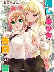 97影视漫画荒原信使海报